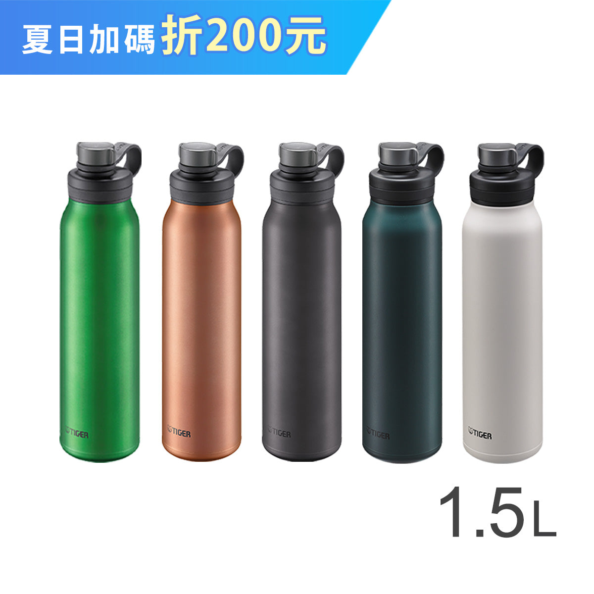 【抗菌加工】碳酸飲保冷瓶1.5L (MTA-T150)