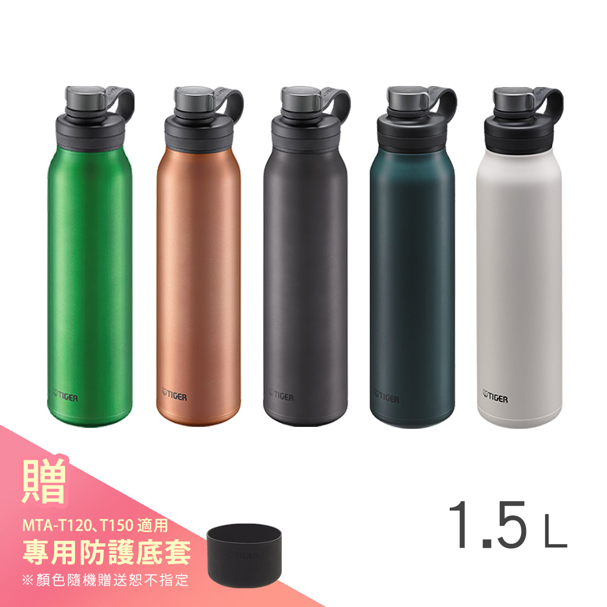 🍻任2件-現折300元🍻【抗菌加工】碳酸飲保冷瓶1.5L (MTA-T150)
