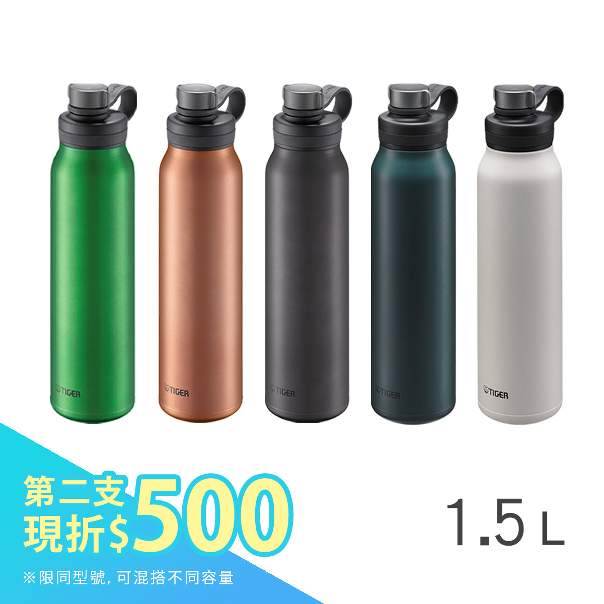 ∥第2件折$500∥【抗菌加工】碳酸飲保冷瓶1.5L (MTA-T150)