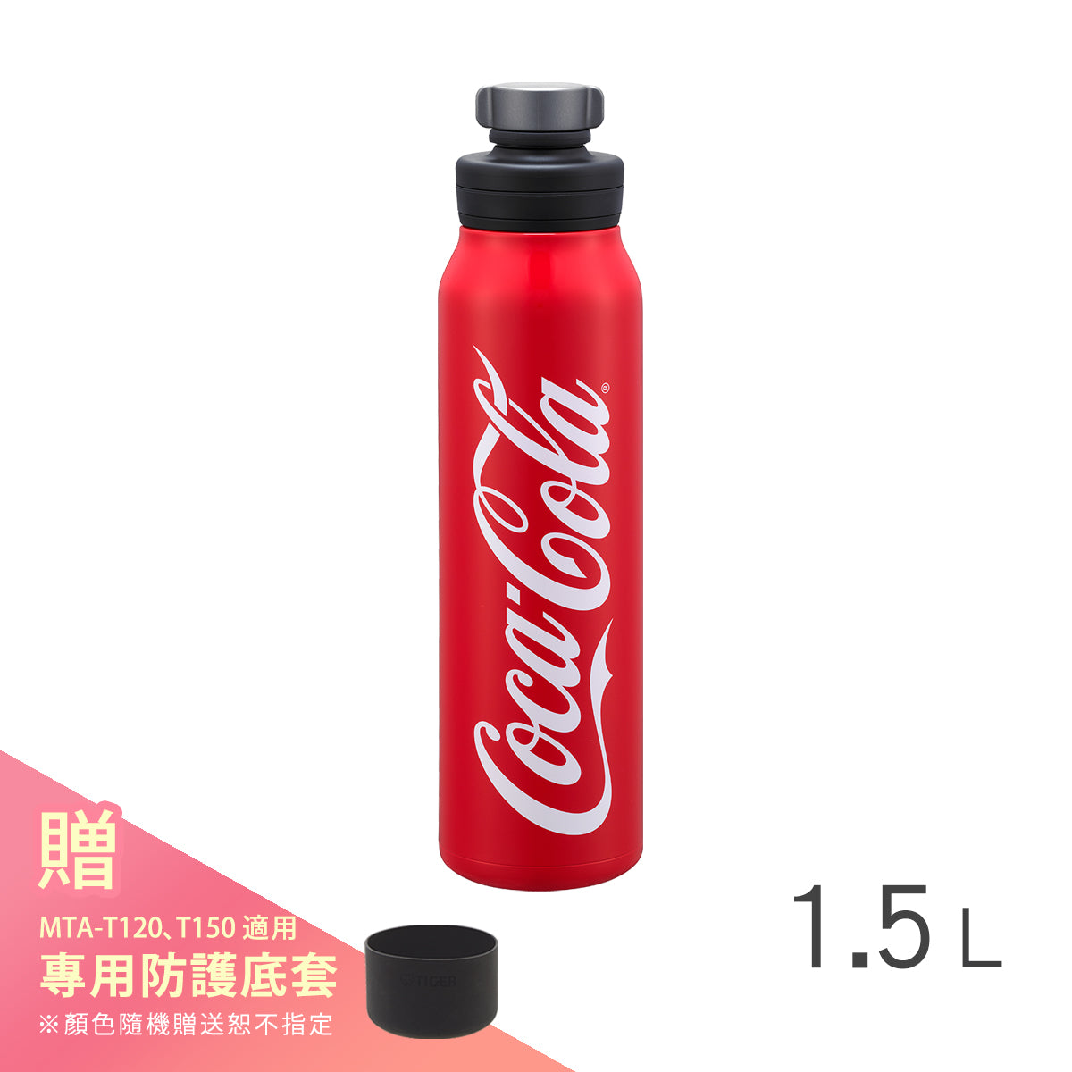 【抗菌加工】可口可樂聯名_碳酸飲保冷瓶1500ml (MTA-T15K)