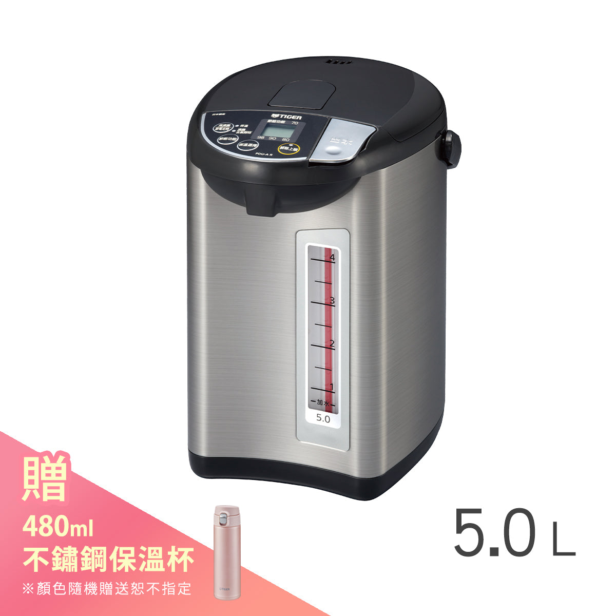 【日本製】超大按鍵電熱水瓶  5.0L(PDU-A50R)
