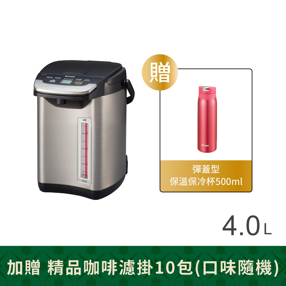 【日本製】無蒸氣VE節能真空熱水瓶 4.0L(PIE-A40R)