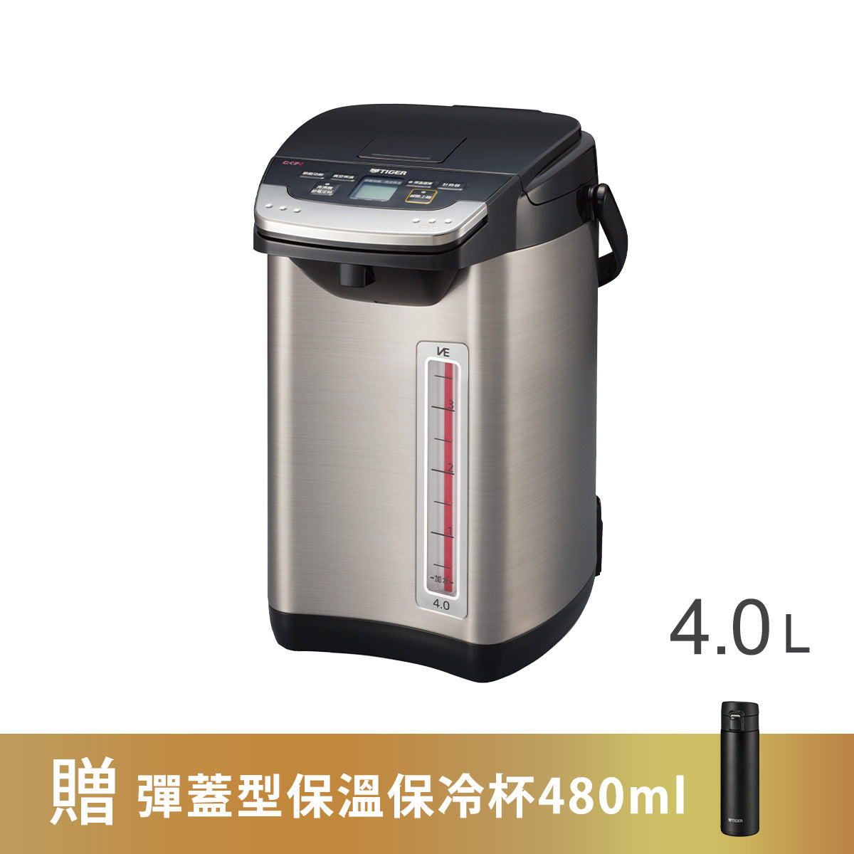 【日本製】無蒸氣VE節能真空熱水瓶 4.0L(PIE-A40R)
