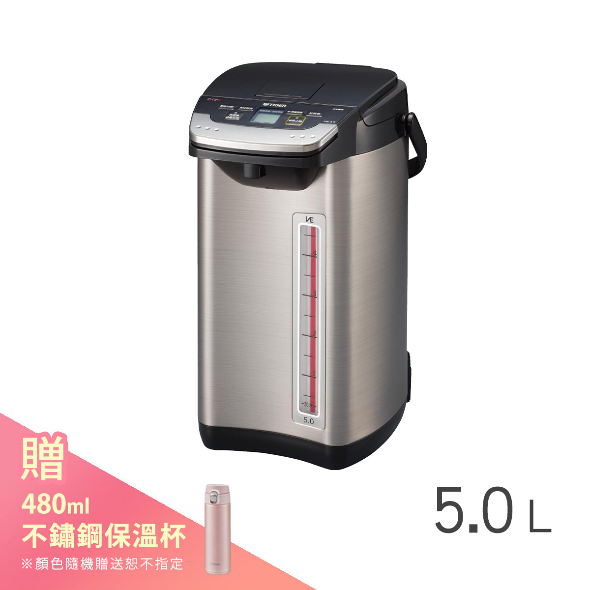 【日本製】無蒸氣VE節能省電真空熱水瓶  5.0L (PIE-A50R)
