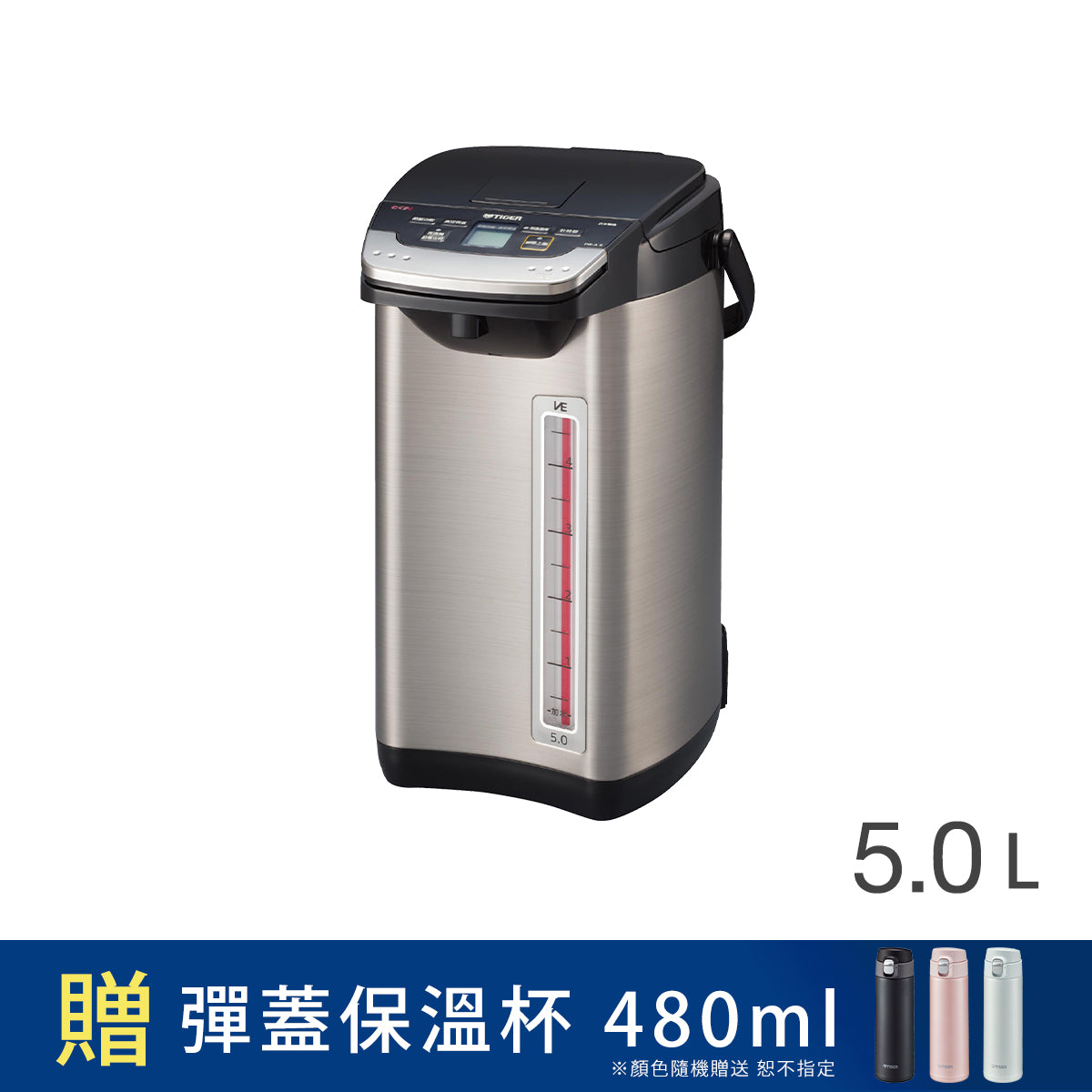 🏷️搭贈480ml保溫杯🏷️【日本製】無蒸氣VE節能省電真空熱水瓶  5.0L (PIE-A50R)