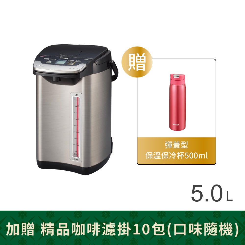 【日本製】無蒸氣VE節能真空熱水瓶  5.0L (PIE-A50R)