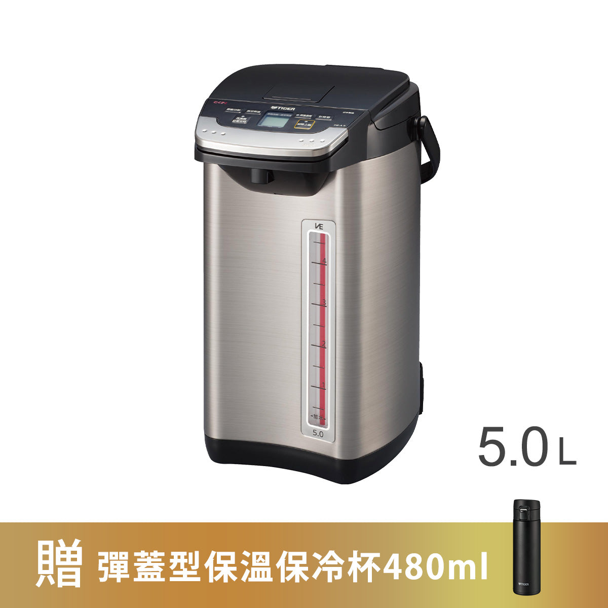 【日本製】無蒸氣VE節能真空熱水瓶  5.0L (PIE-A50R)