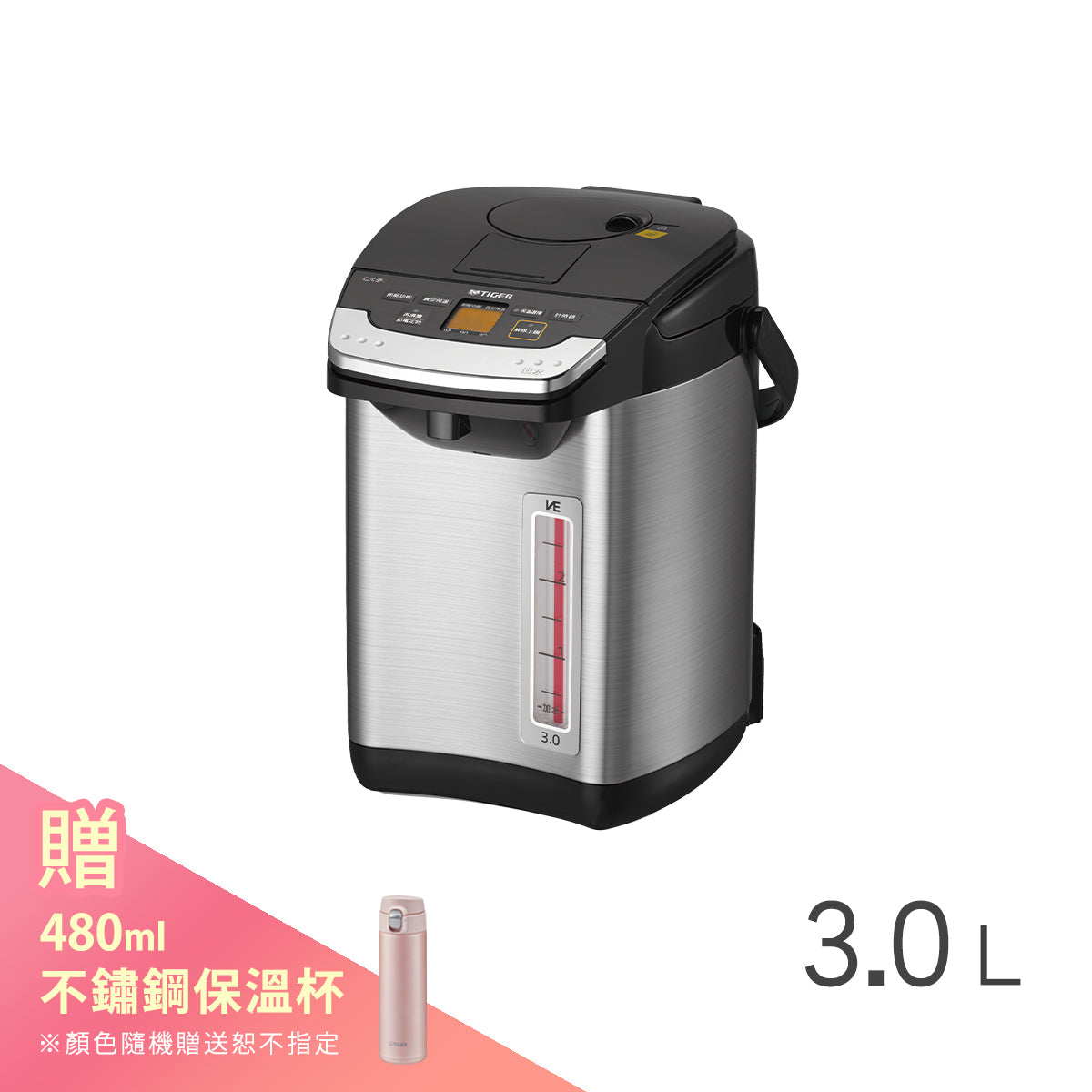 【日本製】無蒸氣雙模式出水VE節能真空熱水瓶  3.0L(PIG-A30R)