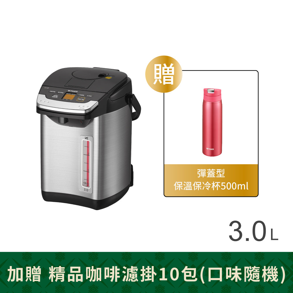 【日本製】無蒸氣VE節能真空熱水瓶  3.0L(PIG-A30R)