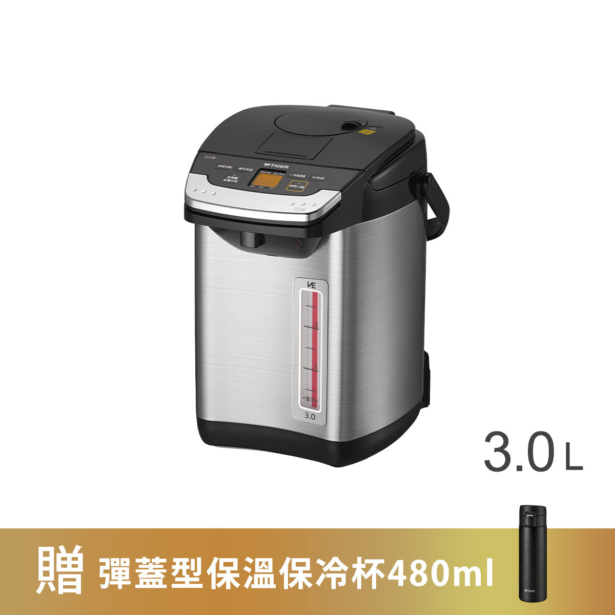 【日本製】無蒸氣VE節能真空熱水瓶  3.0L(PIG-A30R)