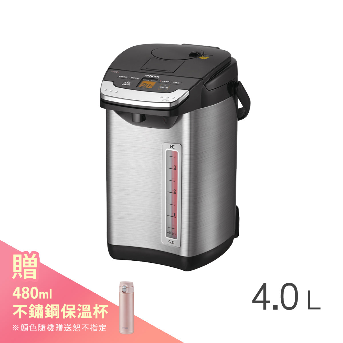 【日本製】無蒸氣雙模式出水VE節能真空熱水瓶 4.0L(PIG-A40R)