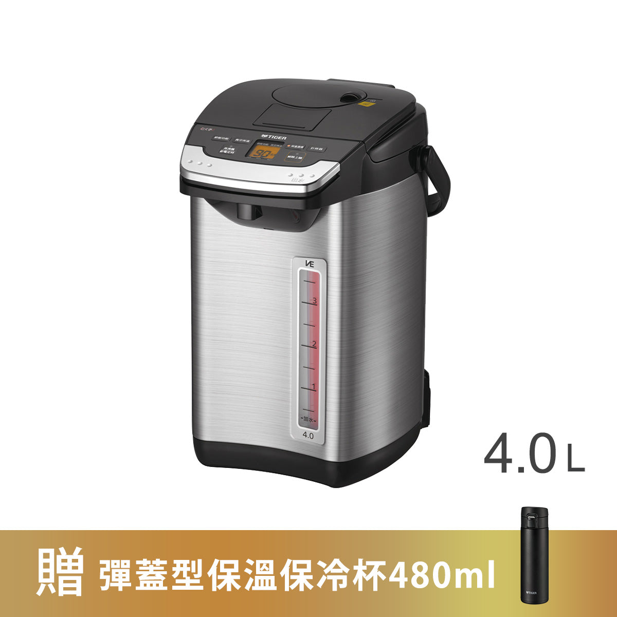 【日本製】無蒸氣VE節能真空熱水瓶 4.0L(PIG-A40R)