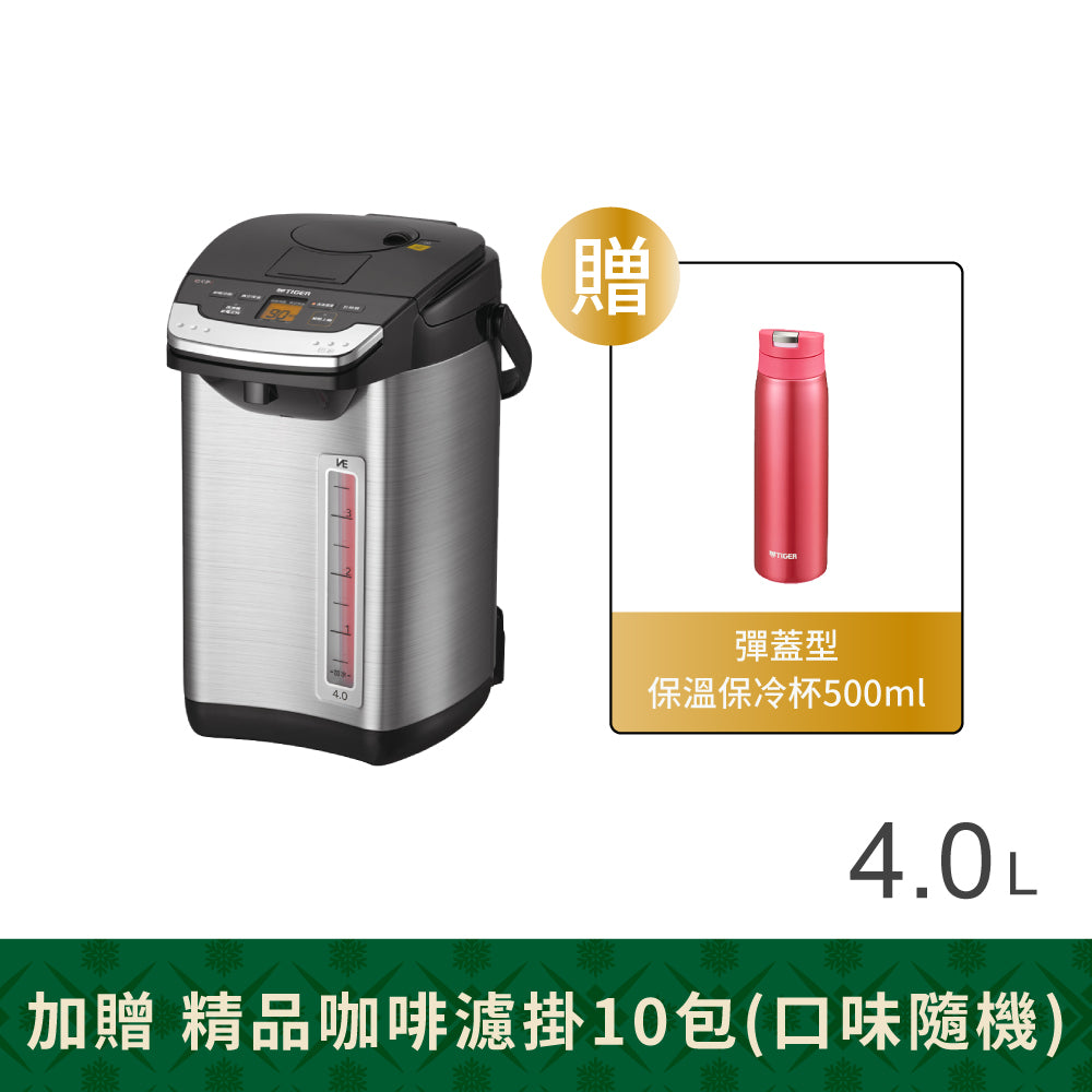 【日本製】無蒸氣VE節能真空熱水瓶 4.0L(PIG-A40R)